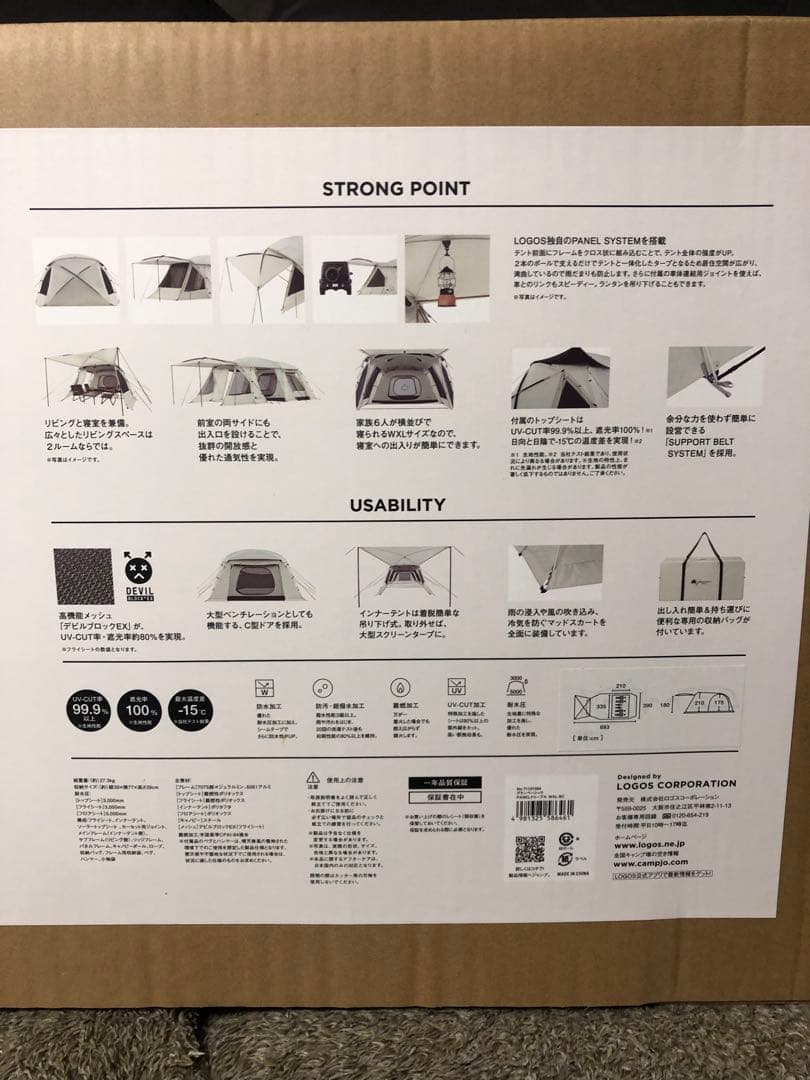 【送料込み】新品未使用　LOGOS 最高級テント　グランベーシック　ドゥーブル