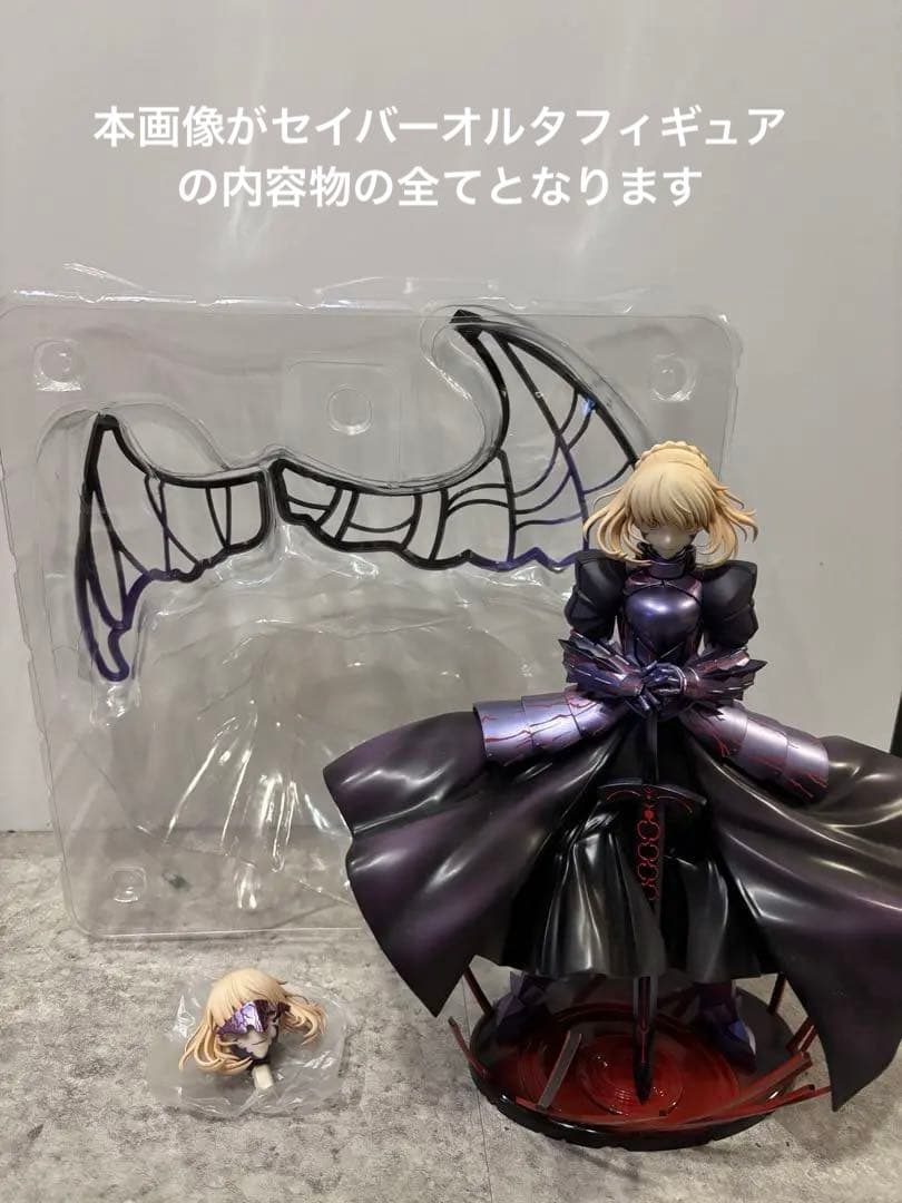 【フィギュア2個セット】Fate/stay night　セイバーオルタ　間桐桜