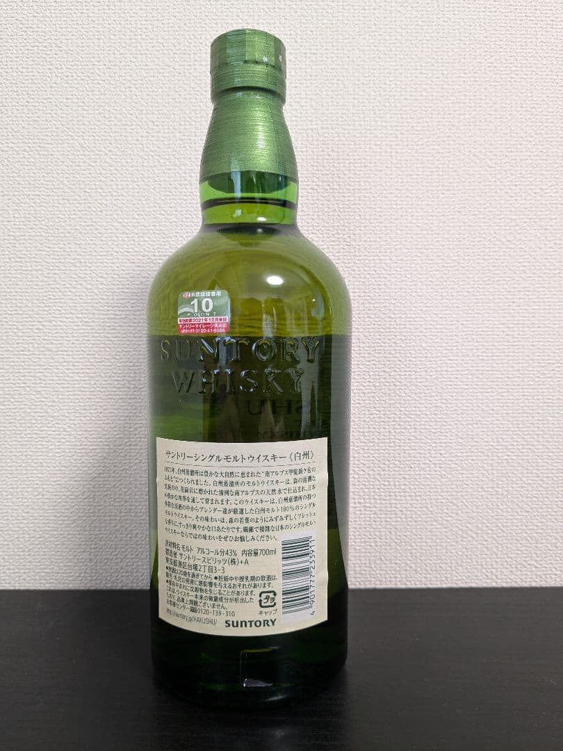 白州　SINGLE MALT JAPANESE WHISKY 700ml