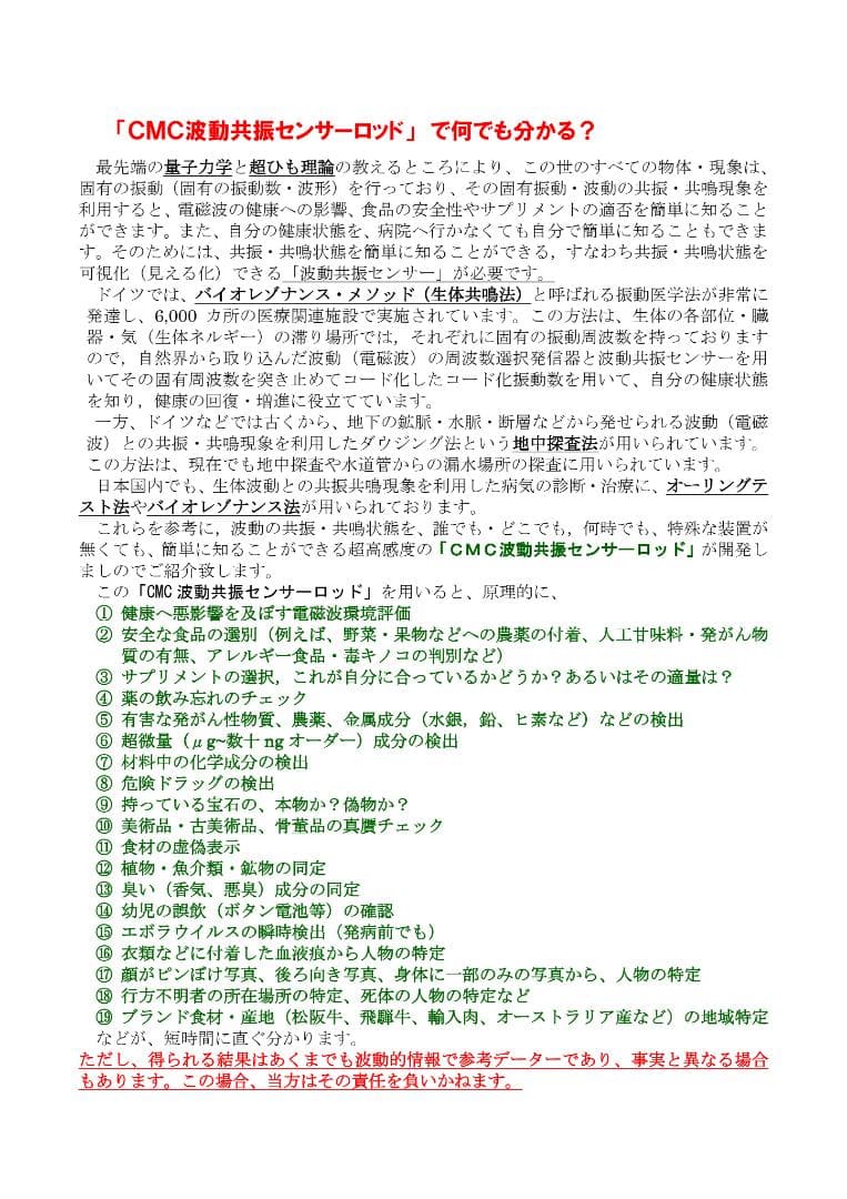 CMC波動共振センサー アメジスト ダウジングロッド フーチ ペンデュラム