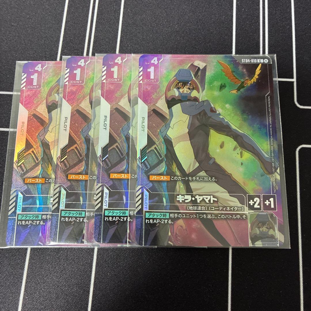 ガンダムカードゲーム キラ・ヤマト/C　【ニュータイプチャレンジ版】　4枚
