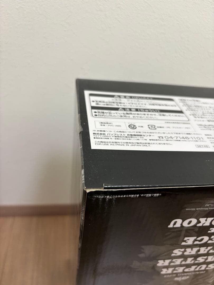 ドラゴンボールsmsp 孫悟空 01 THE BRUSH