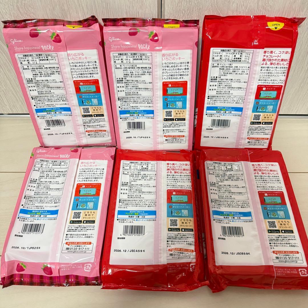 T*〜様 お菓子まとめ売り⑤ チョコパイ＆ポッキー＆紗々＆コアラのマーチ＆ミニカ