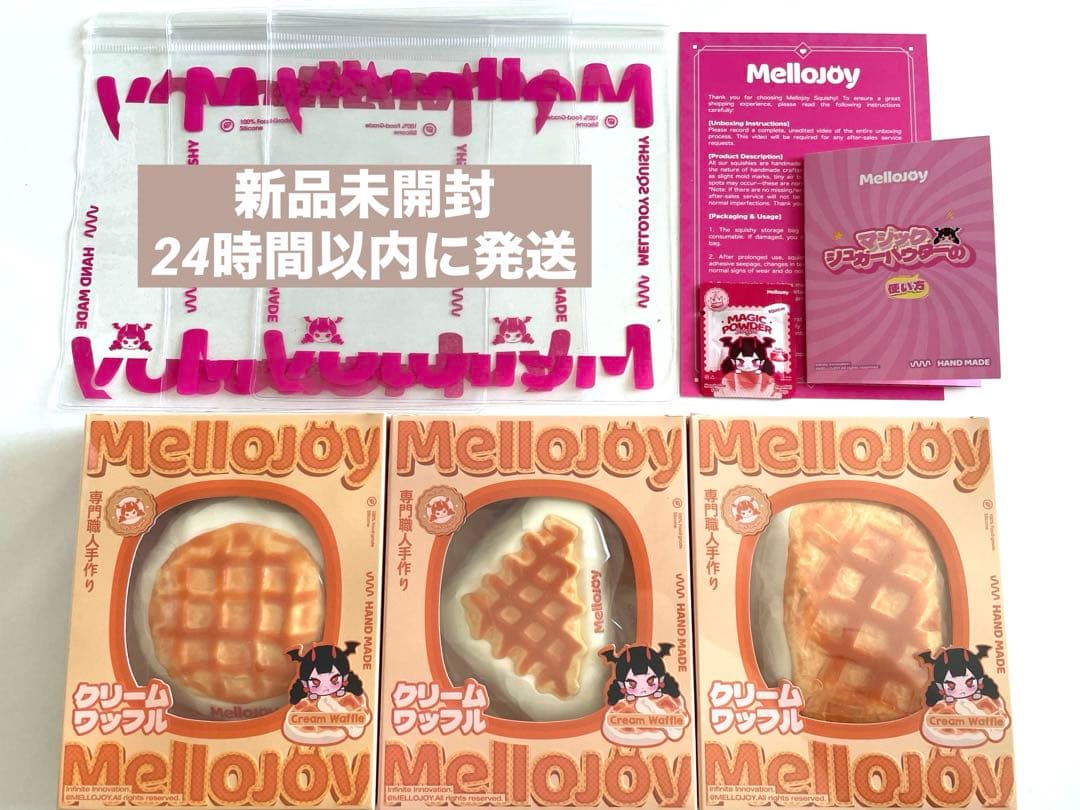 【新品未開封】メロジョイ　クリームワッフル　丸　三角　四角【3個セット】