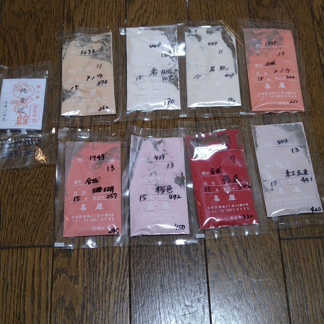 日本画材 金箔など