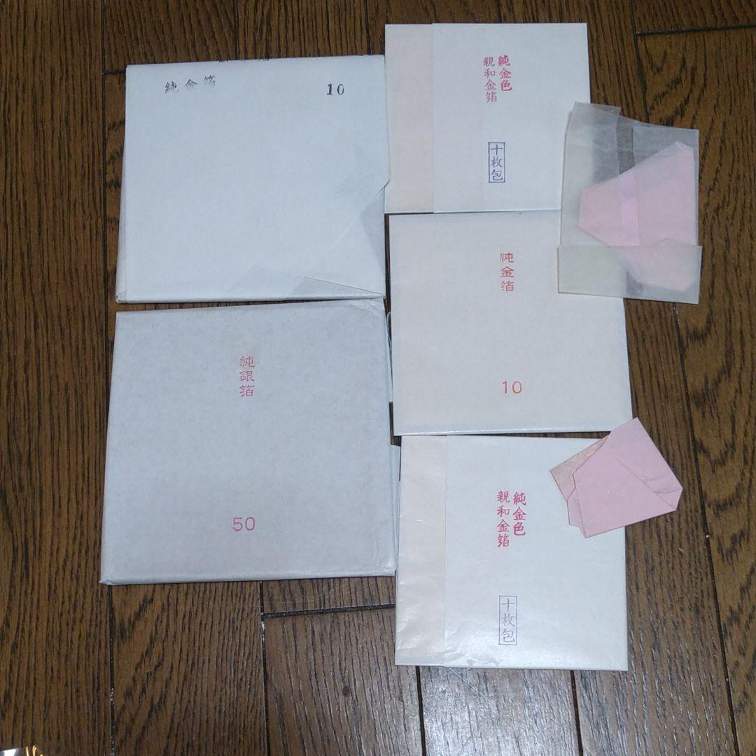 日本画材 金箔など