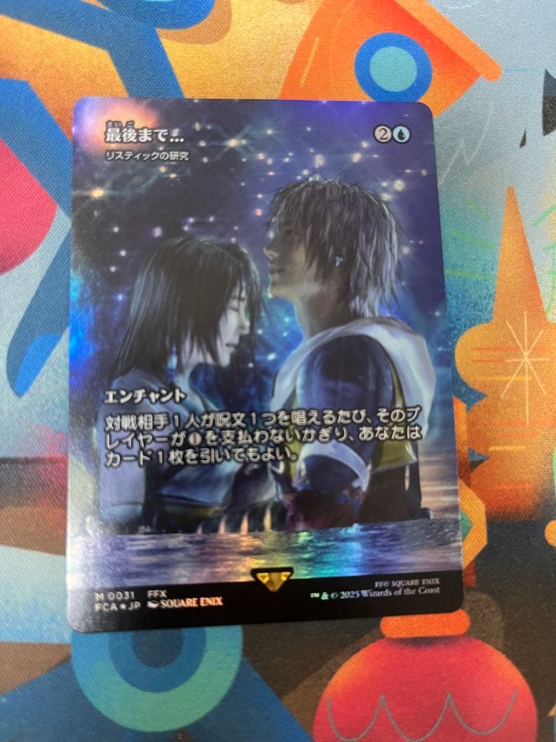 a*a様 【格安】日本語ショーケースFoil 最後まで… / リスティックの研究