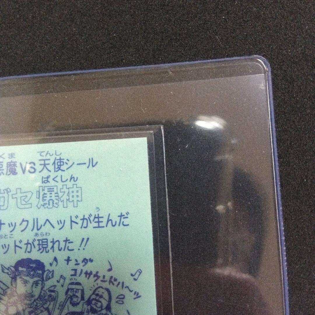 美品 非売品　ビックリマンシール　TOKIO　長瀬智也 ナガセ爆神