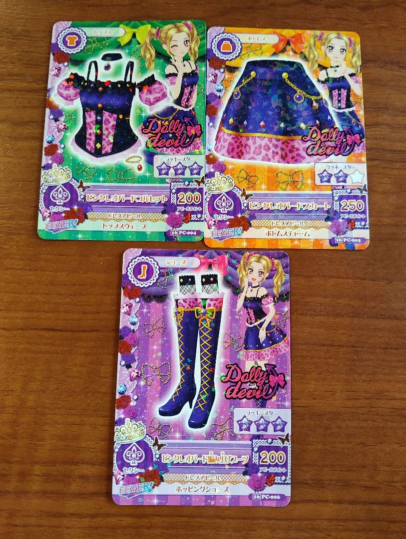 アイカツカード9枚セット