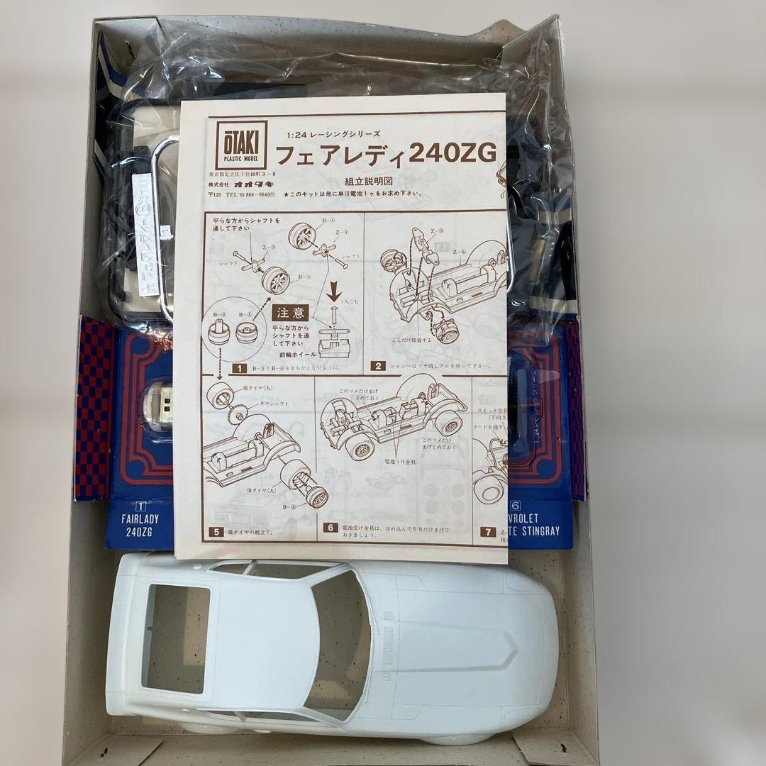 オオタキ 1/24 フェアレディ 240ZG レーシング 絶版