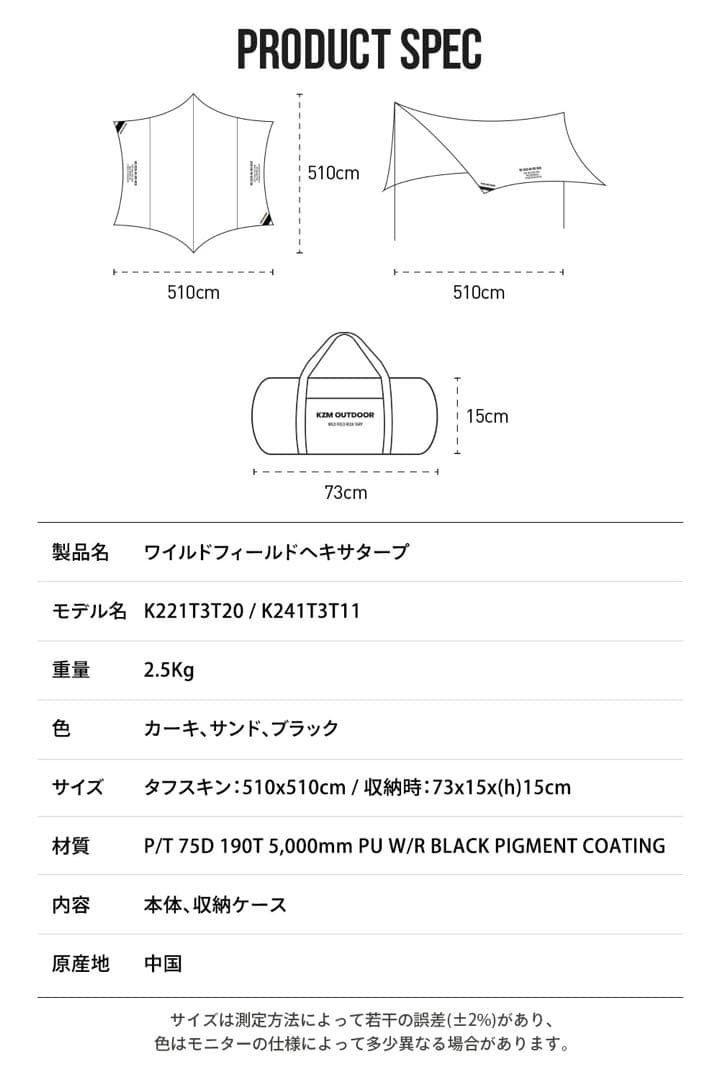 KZM OUTDOOR ワイルドフィールドヘキサタープ　カーキ