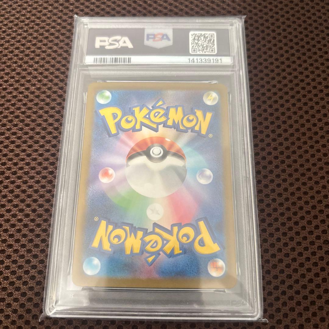 メガカイリューex MUR PSA10