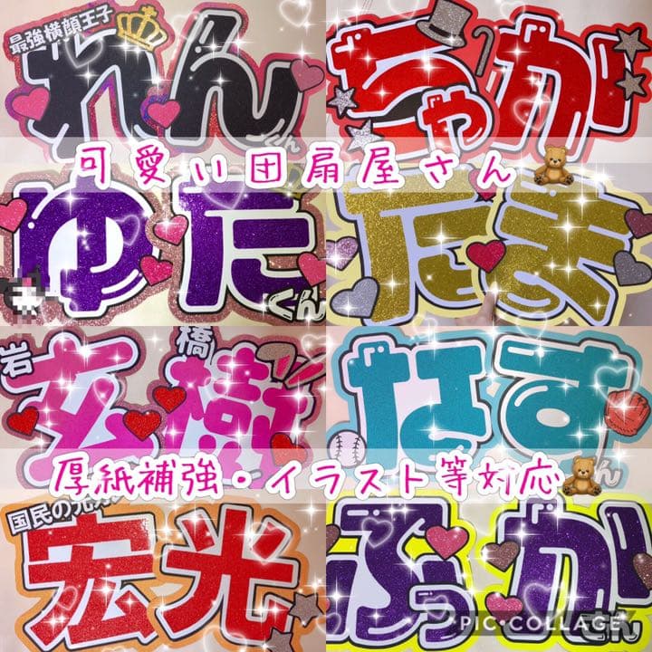 団扇文字★お見積り・オーダー受付ページ