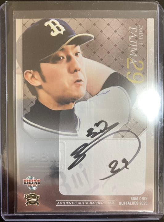 田嶋大樹 銀版 9枚限定 BBM 2020オリックス 直筆サインカード 2/9
