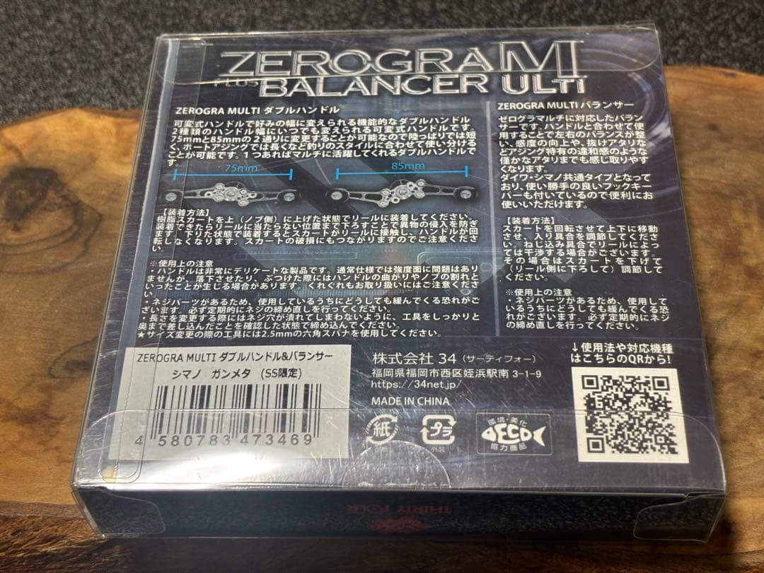 サーティーフォー　３４　ゼログラマルチ　ダブルハンドル&バランサー　ＳＳ店限定