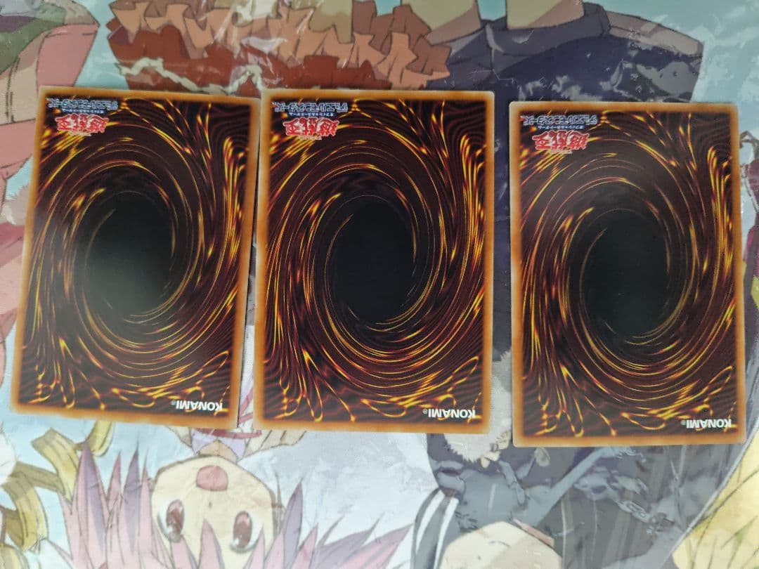 調和ノ天救竜3枚