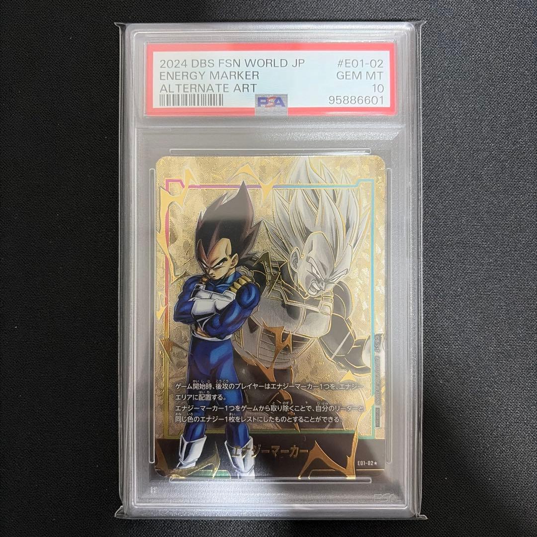 ベジータ エナジーマーカー パラレル PSA10