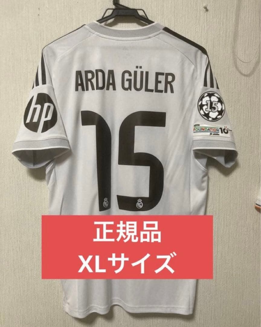 25-26 レアル・マドリード ユニフォーム アルダ・ギュレル UCL仕様