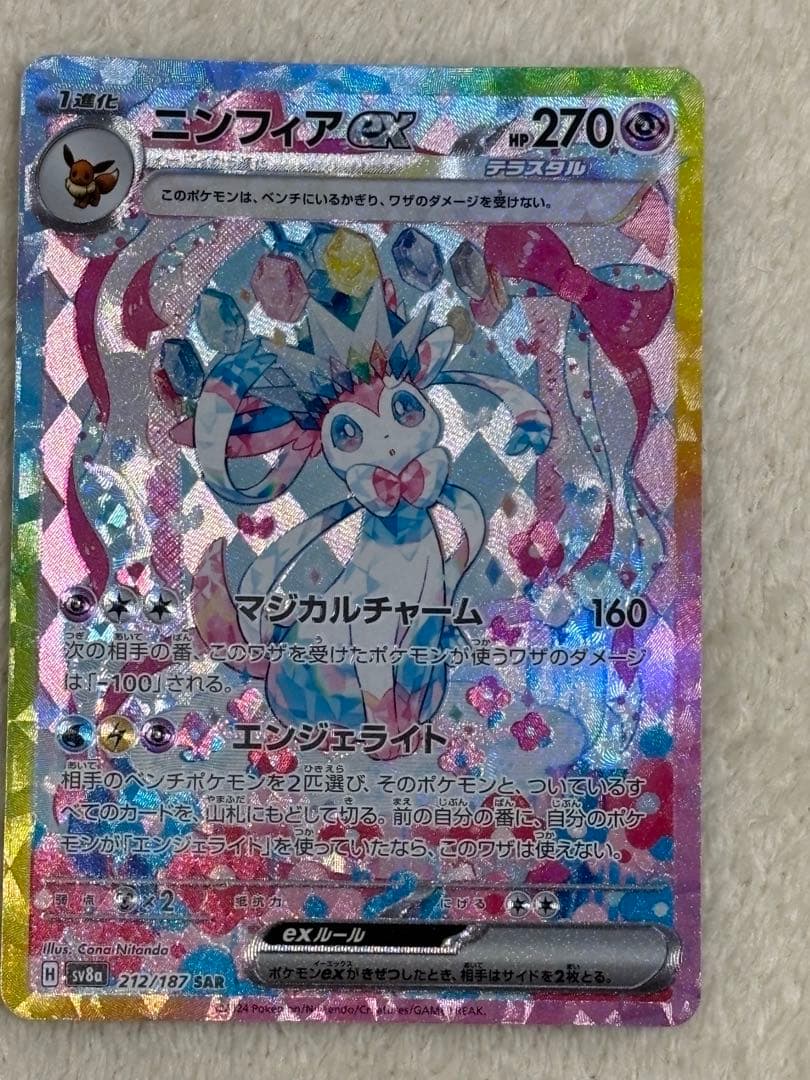 テラスタルフェス ブイズ SAR 9枚 未開封カード まとめ売り 引退品