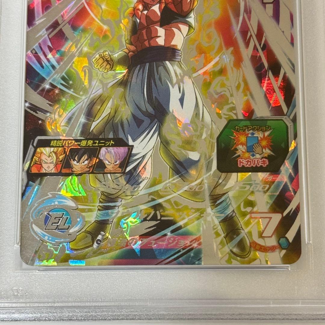 スーパードラゴンボールヒーローズ ゴジータ BM3-SEC3 PSA10