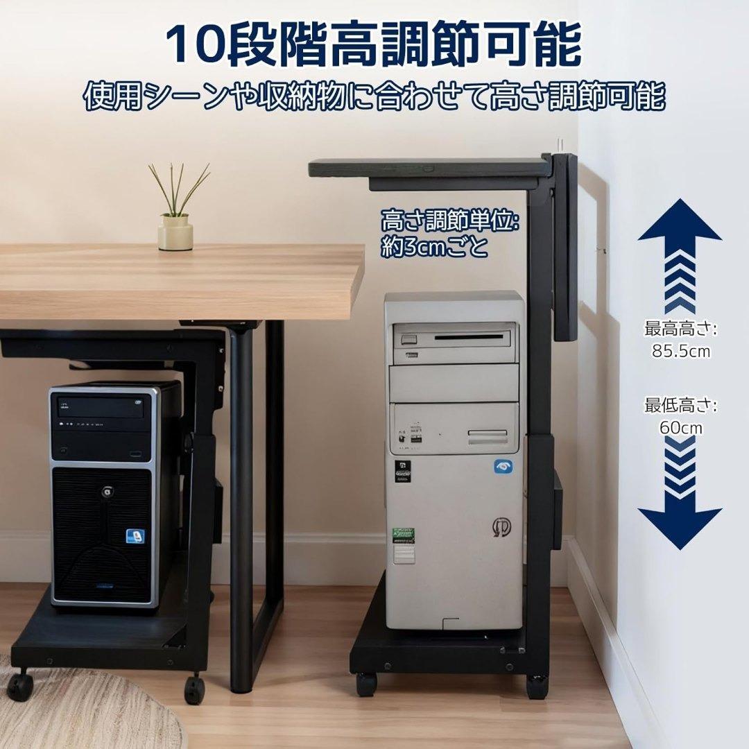 パソコンラック pcラック 折りたたみ式天板 高さ調節可能 360°キャスター付