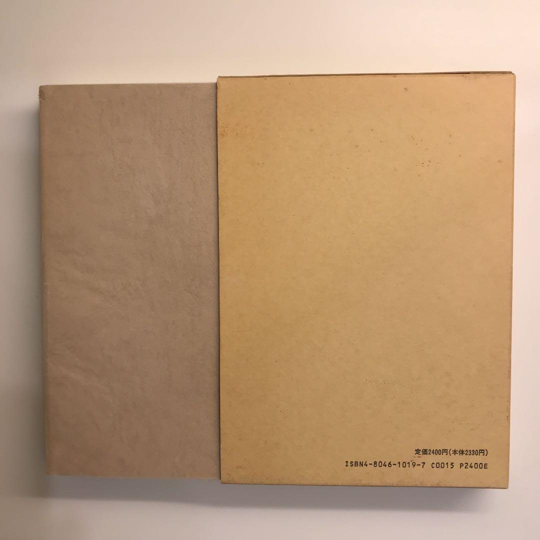 無門関提唱 単行本 – 1994/5/1 山本 玄峰 (著)