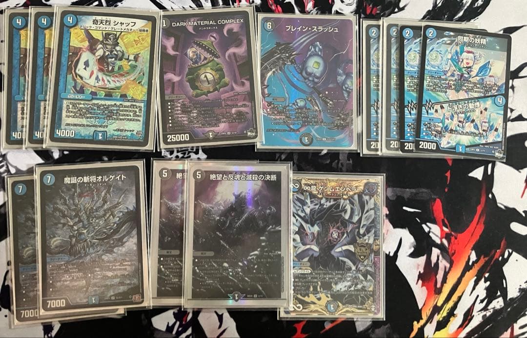 デュエマ　青黒コンプレックス