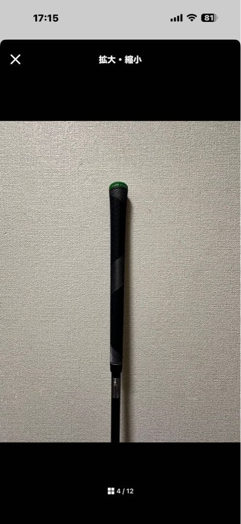 【最終値下 希少】キャロウェイ ELITE MINI ドライバー用シャフト