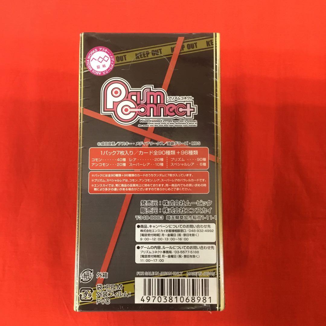 プリズムコネクト デュラララ‼︎ 未開封BOX シュリンク付き