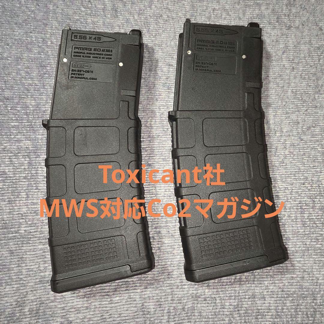 Toxicant社 MWS対応 Co2 マガジン　2本