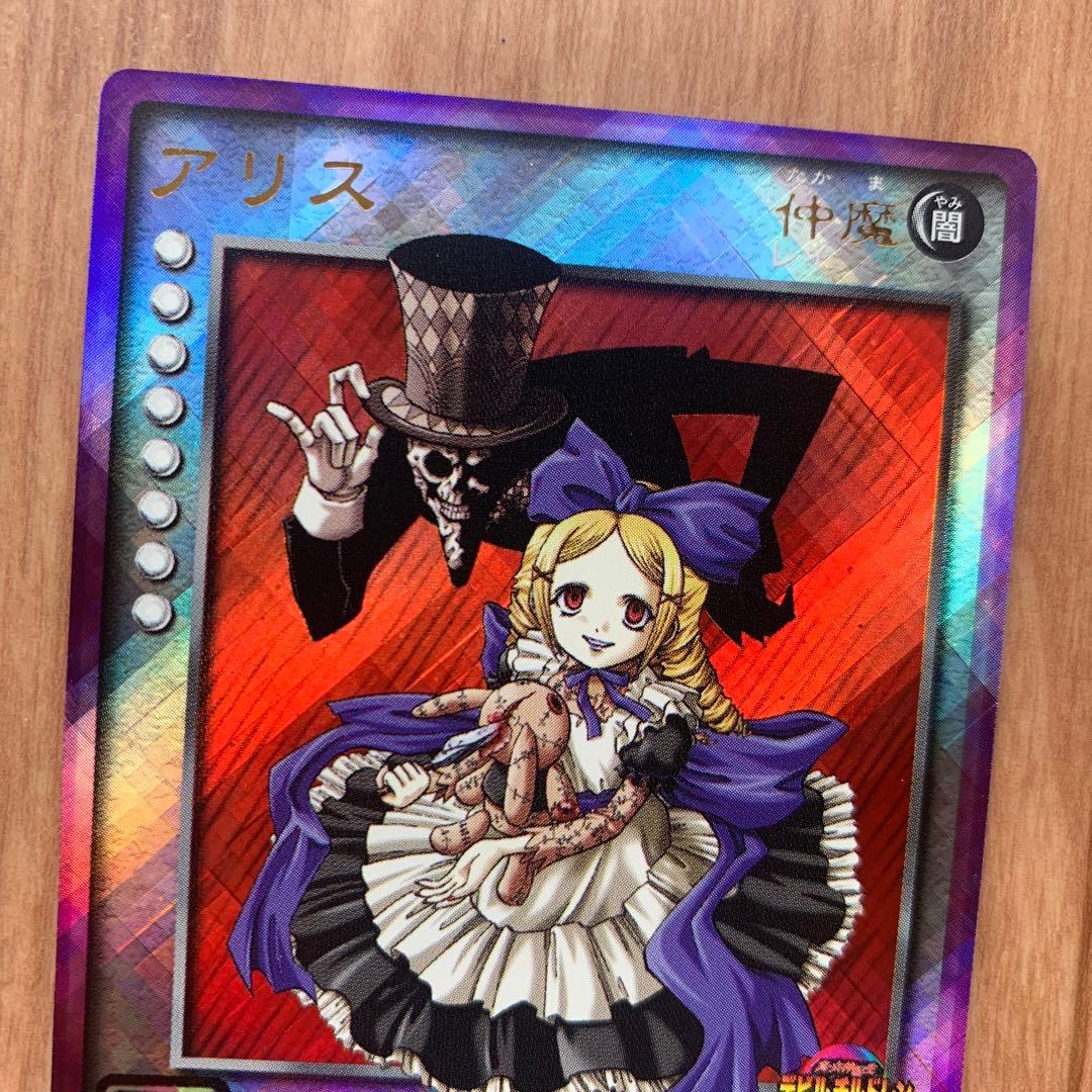 デビルチルドレン アリス ダブルダイヤモンド プラチナ レア カード