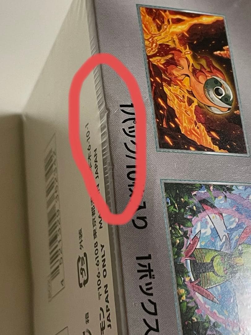 【明日発送】テラスタルフェスex　シュリンク付き 新品未開封品　4BOX