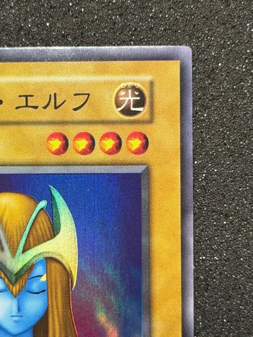 ホーリー・エルフ 光属性 レベル4