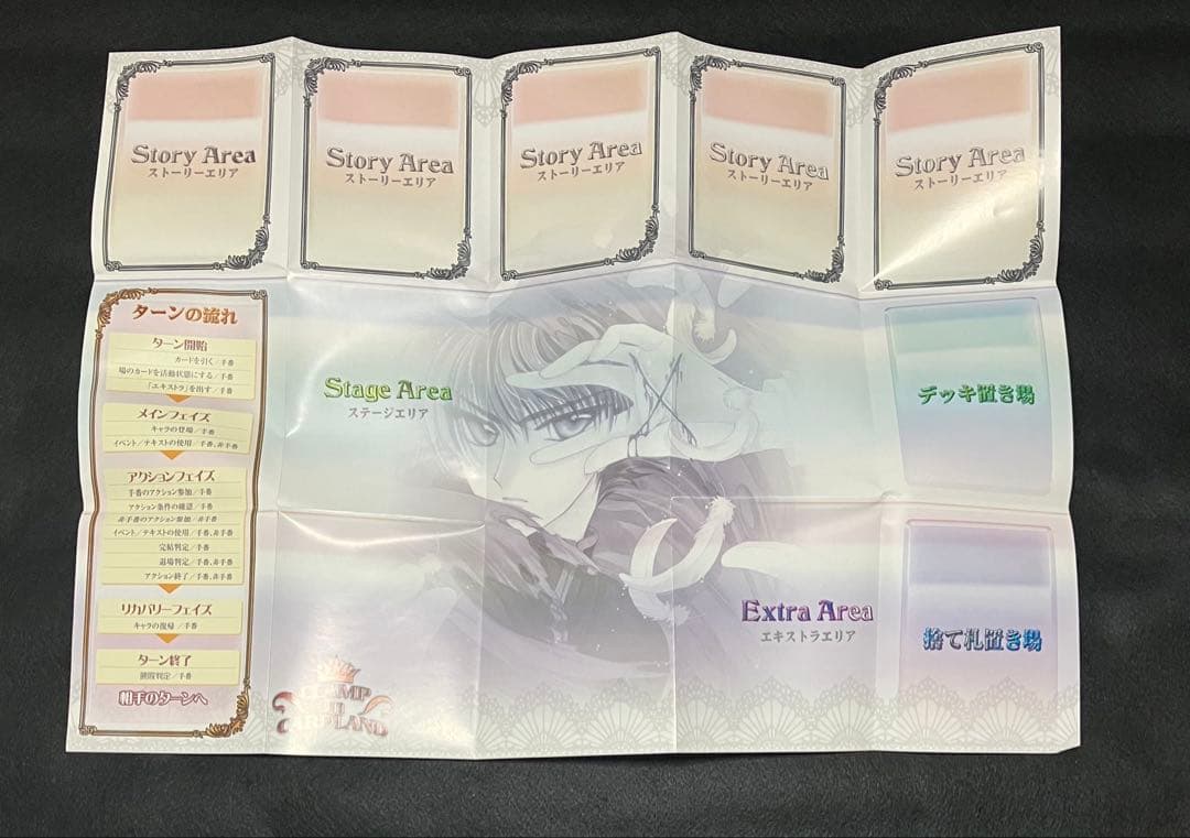 CLAMP in CARDLAND ドラマチックデッキVol.2 違えた運命