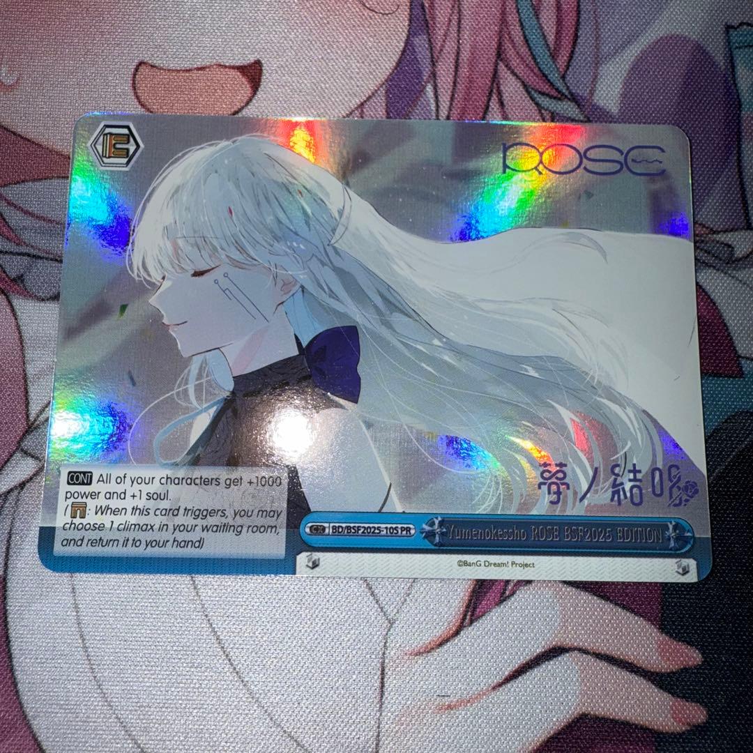 ヴァイス 夢ノ結唱 Rose BSF 2025 希少 プロモ