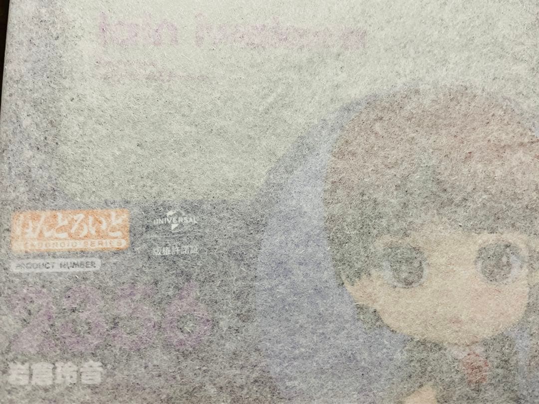 ねんどろいど 岩倉玲音 serial experiments lain 特典台座