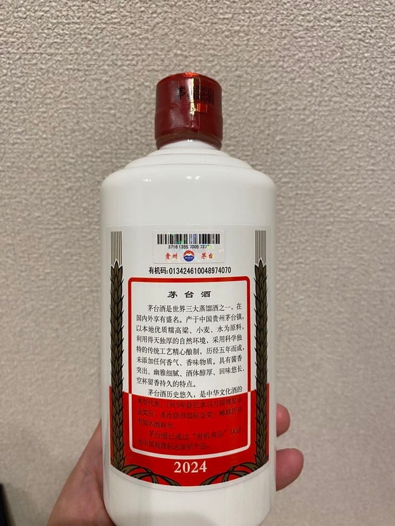 【未開栓】貴州茅台酒（マオタイ酒）飛天牌 2024年製 53% 500ml