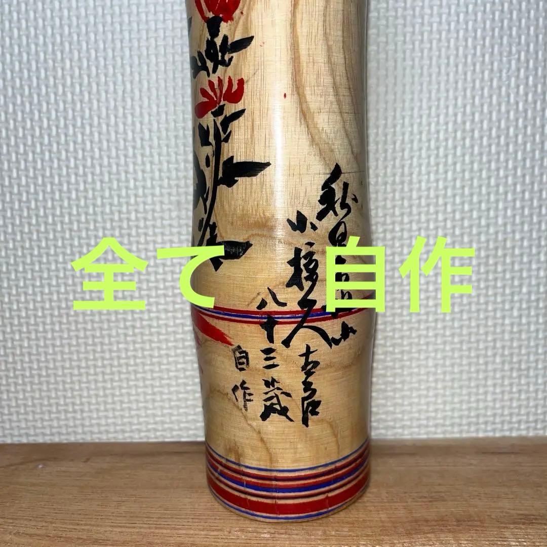 ⭕️伝統こけし　木地山こけし　⭕️超レア　⭕️自作赤色菊花ロクロ線模様　小椋久太郎