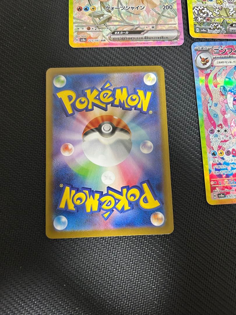 ブイズ ex sar 10枚セット コンプ