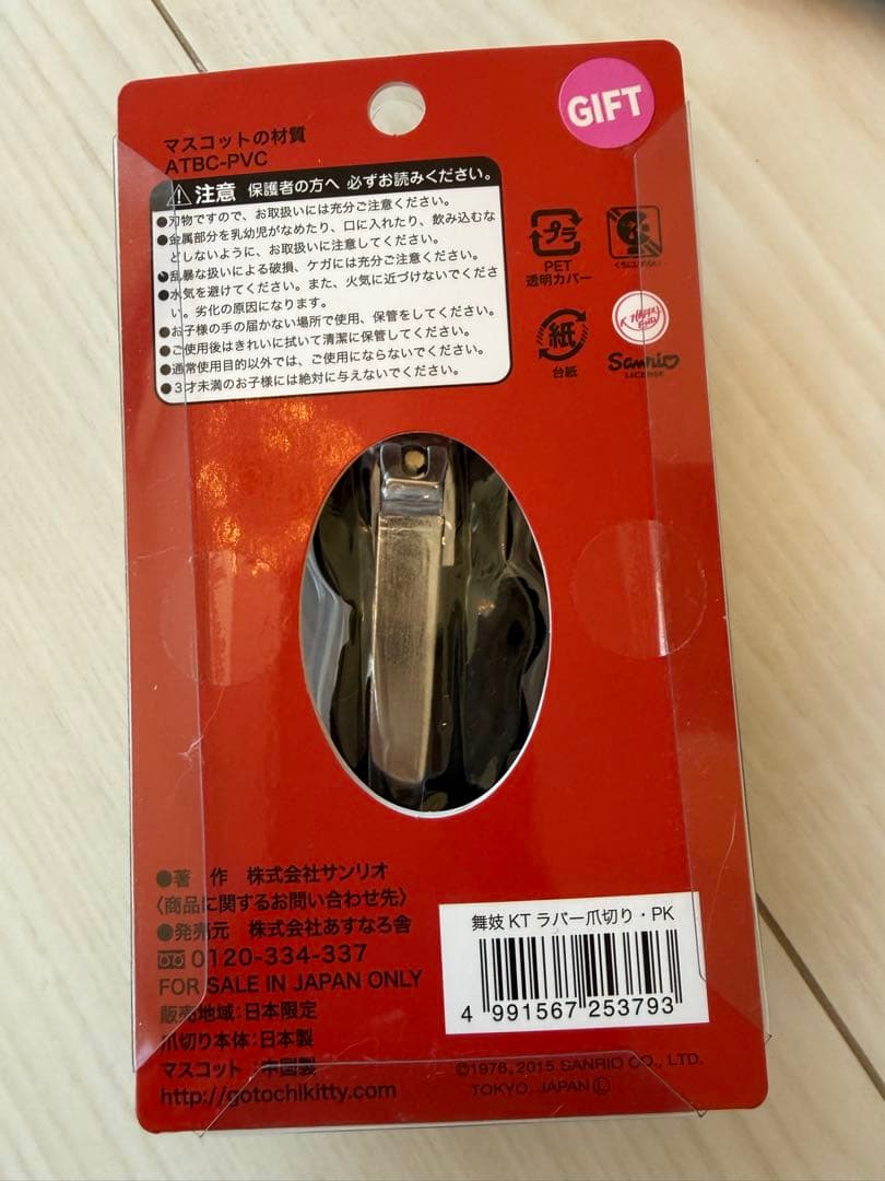 ハローキティ 11点セットエコバッグ　爪切り　スカーフ枚　ハンカチ