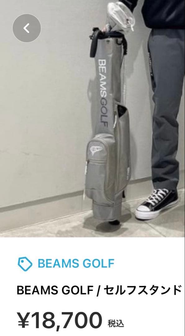 Runa 　BEAMS GOLF セルフスタンド ゴルフケース 4 グレー