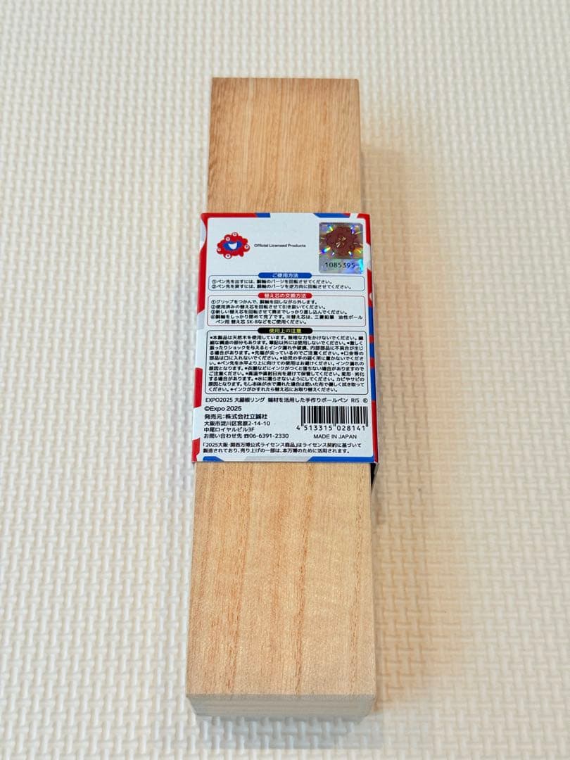 EXPO 2025 ミャクミャク 大屋根リング ボールペン