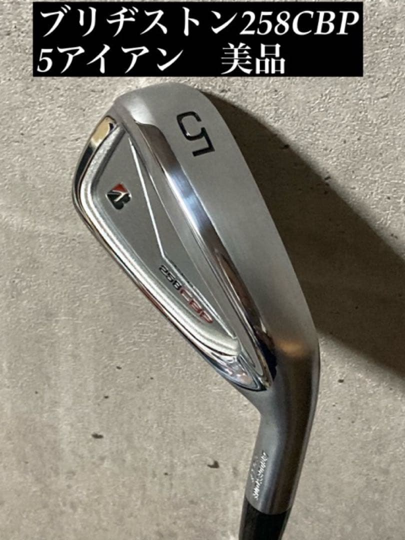 美品　ブリヂストン258CBP5番アイアンMCIBLACK100s