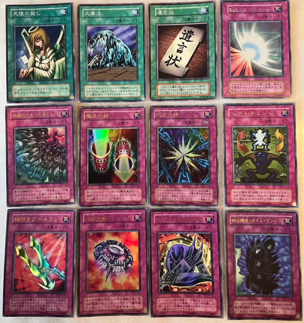 遊戯王カード 83枚まとめ売り+ケース