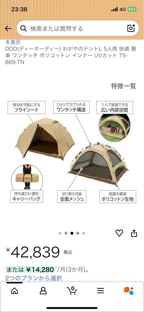 スカイパイロットtc DOD わがやのテントL