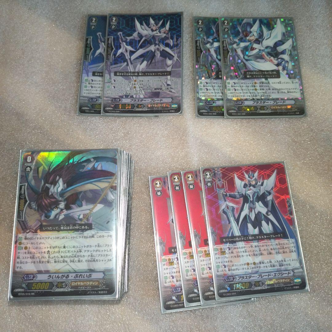 ！値下げ！③ヴァンガード　ロイヤルパラディンまとめ売り