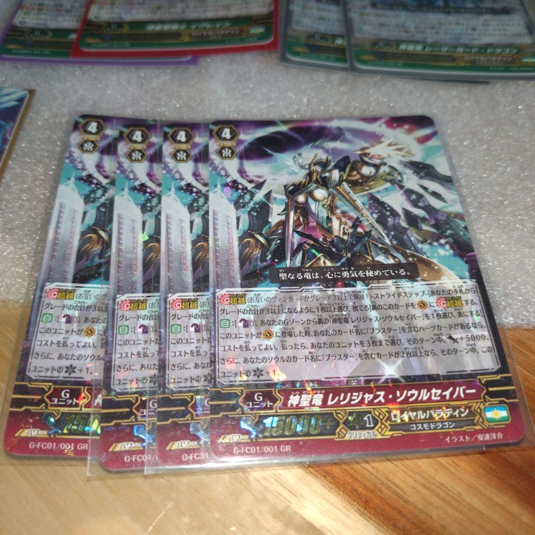 ！値下げ！③ヴァンガード　ロイヤルパラディンまとめ売り