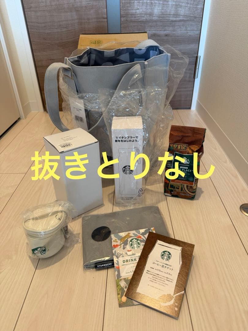 【抜きとりなし】スターバックス福袋2026