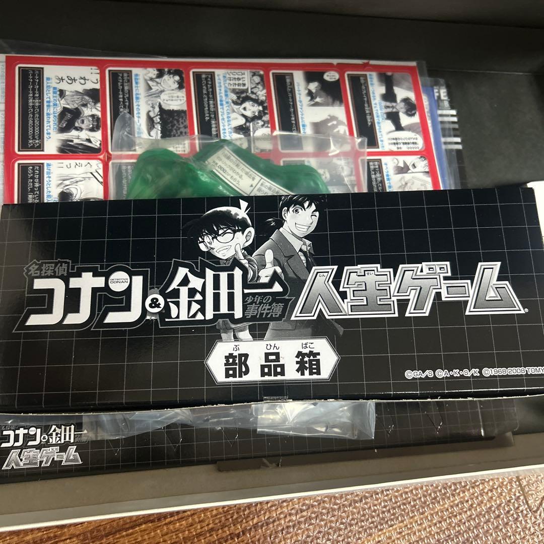 【未使用品】名探偵コナン＆金田一少年の事件簿 人生ゲーム
