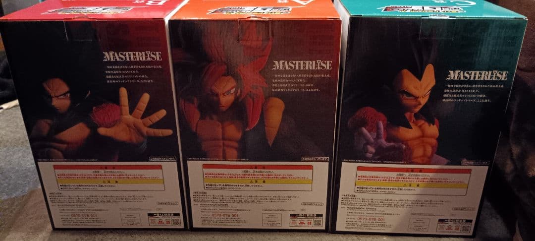 ドラゴンボール超サイヤ人4 GREATESTSAIYAN A賞 B賞 C賞 ３体